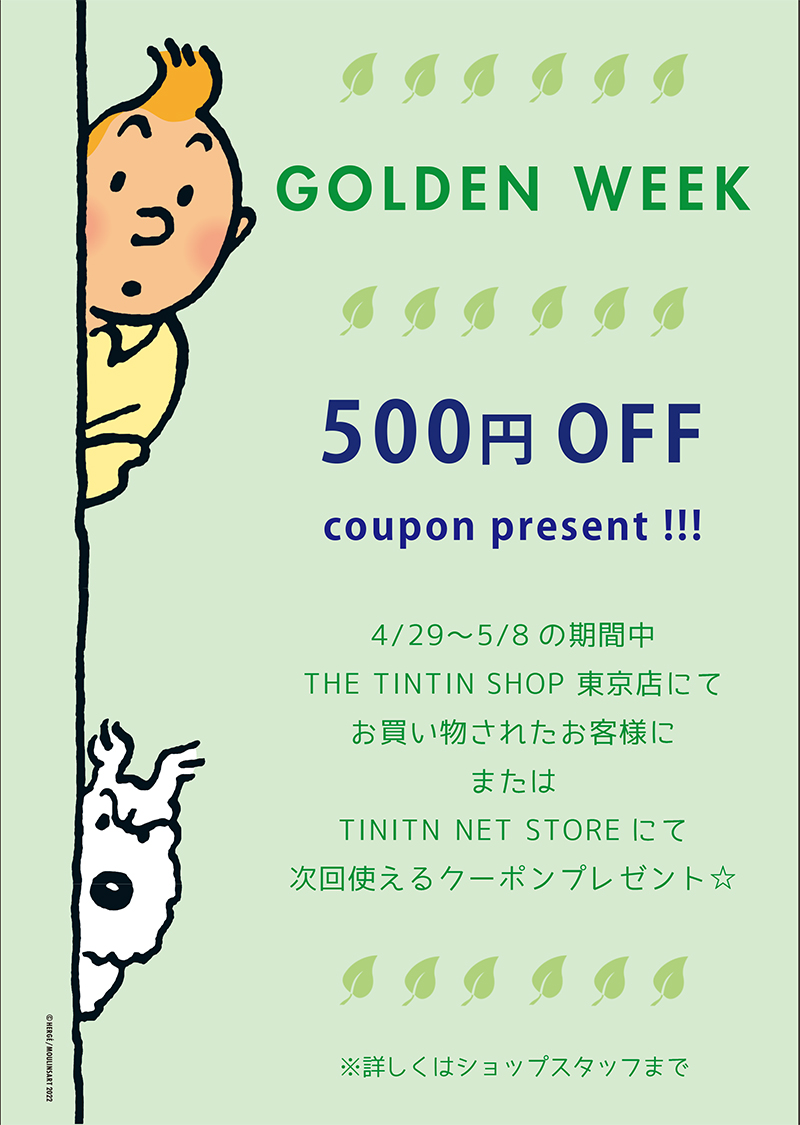 TINTIN NET STORE