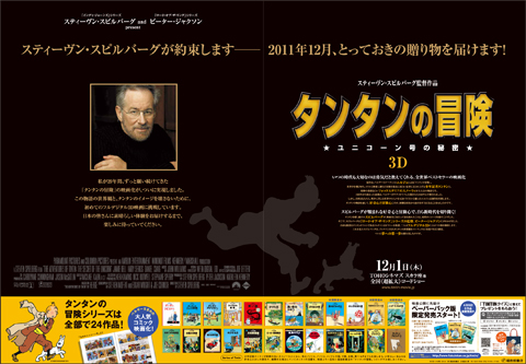 TINTIN-MOVIE