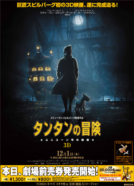 TINTIN-MOVIE