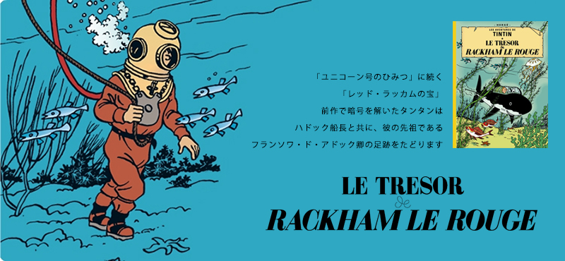 TINTIN JAPAN